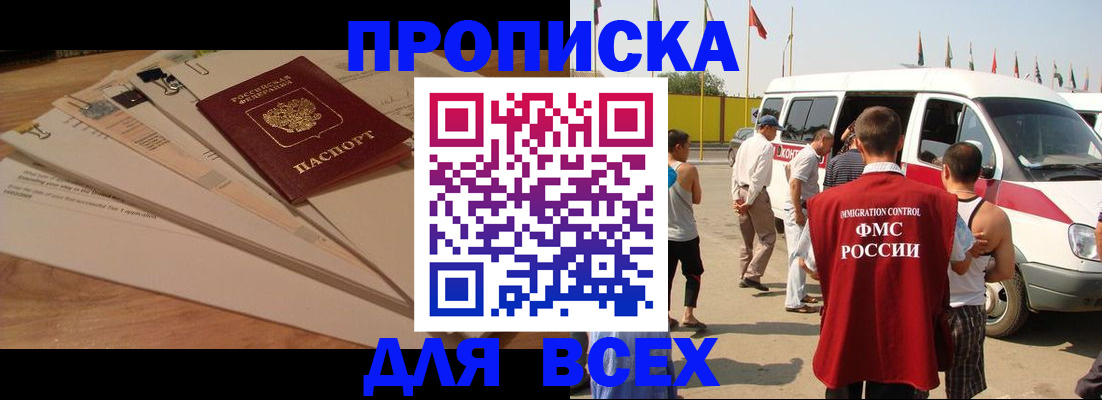 прописка ребенка в Судогде