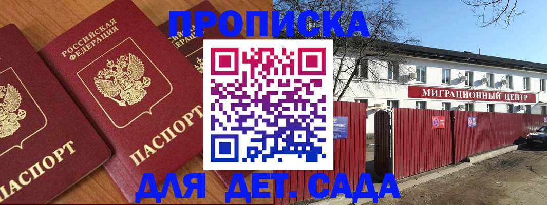 временная регистрация купить в Судогде