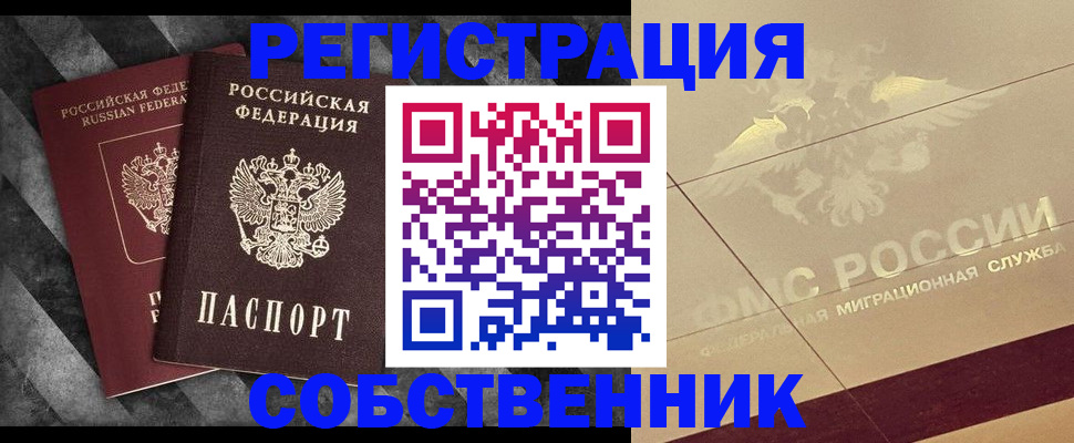 временная регистрация госуслуги в Судогде