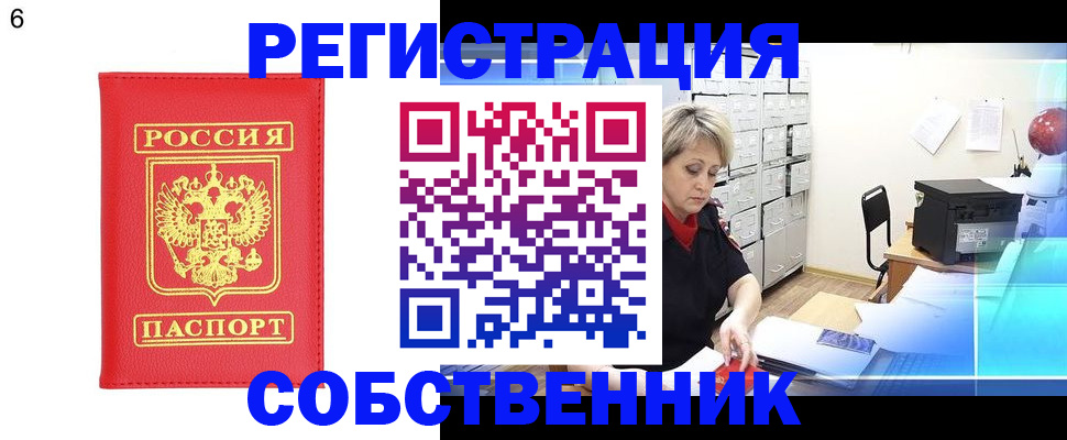 временная регистрация поиск в Судогде