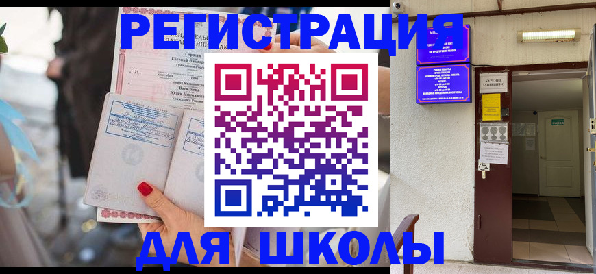 прописка ребенка в Судогде