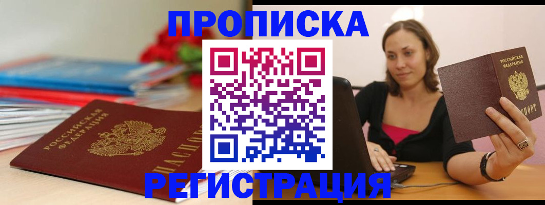 временная регистрация купить в Судогде