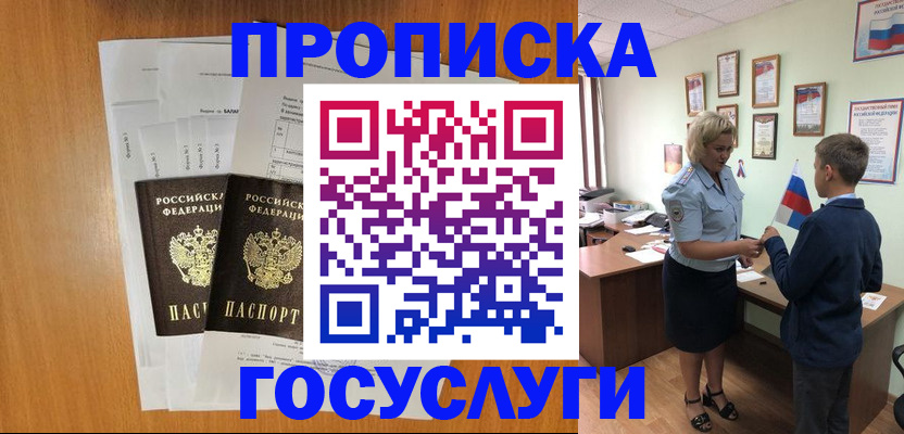 временная регистрация госуслуги в Судогде