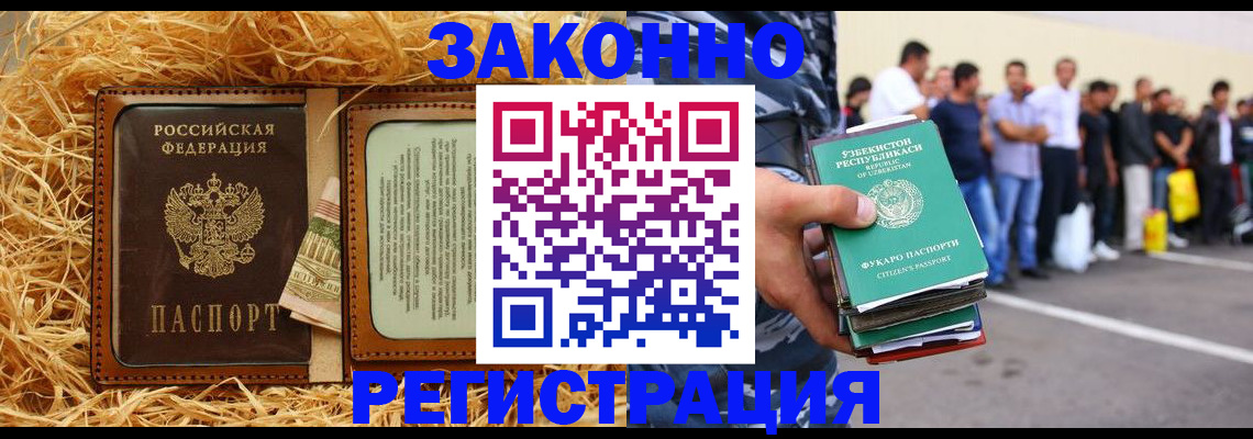 прописка ребенка в Судогде