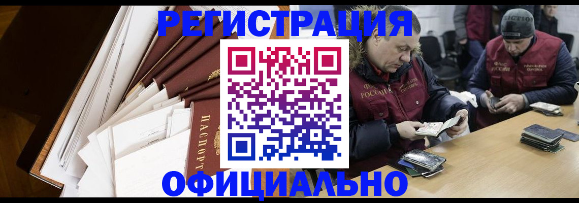 прописка регистрация в Судогде